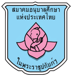 ศูนย์พัฒนาเด็กเล็กบ้านสะเดา